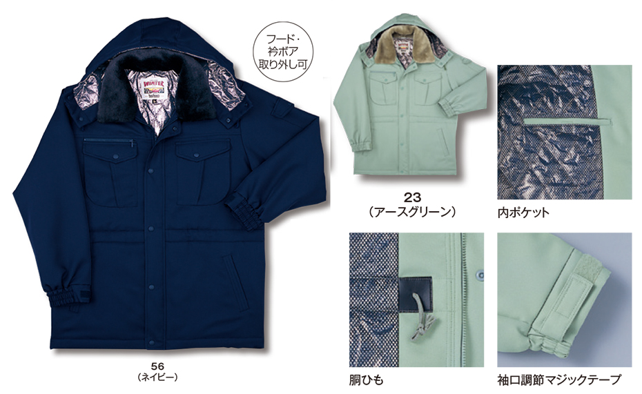 �r�b�O�{�[�� (BIG BORN) WINTER WEAR (��ƕ�) 8195/�R�[�g