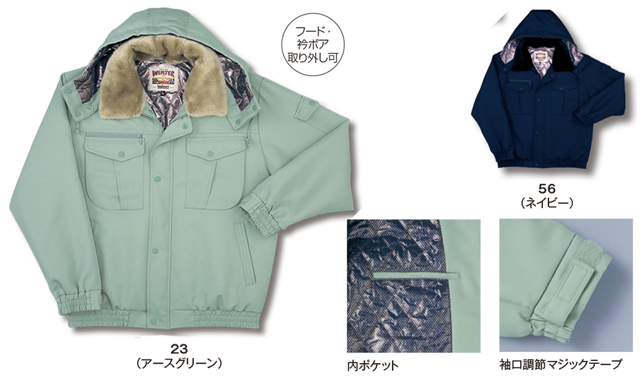 �r�b�O�{�[�� (BIG BORN) WINTER WEAR (��ƕ�)�@8196/�W���P�b�g