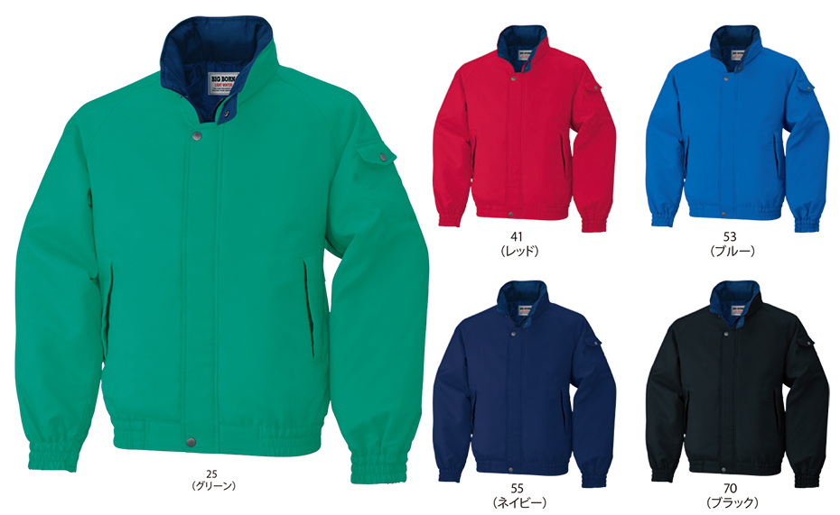 �r�b�O�{�[�� (BIG BORN) WINTER WEAR (��ƕ�)�@8209/�y�ʖh���W���P�b�g