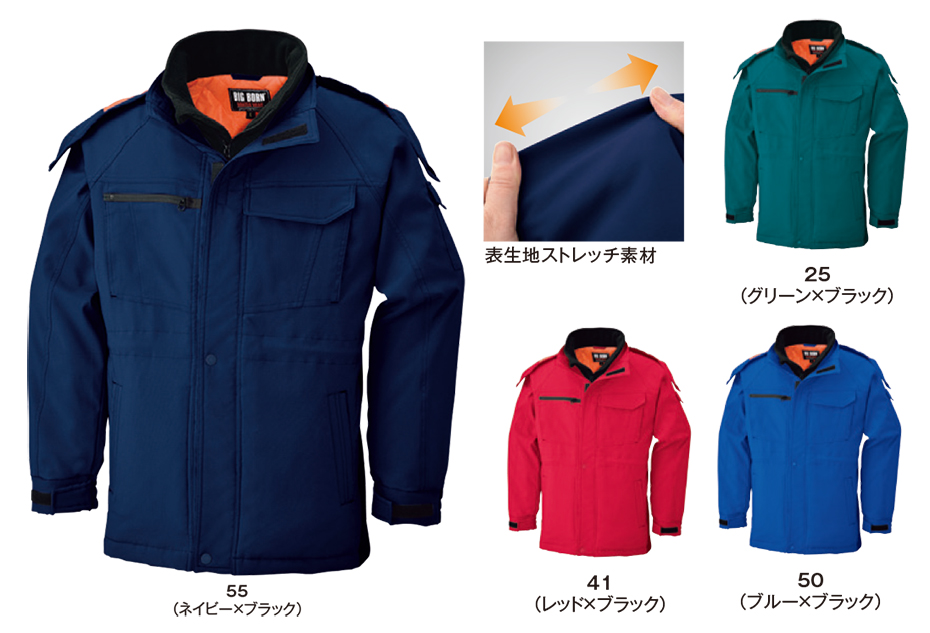 ビッグボーン (BIG BORN) WINTER WEAR (作業服) 8235/コート ビッグボーン (BIG BORN) WINTER WEAR (作業服) 8235/コート