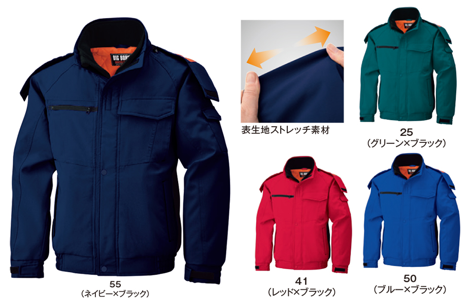 ビッグボーン (BIG BORN) WINTER WEAR (作業服) 8236/ジャケット ビッグボーン (BIG BORN) WINTER WEAR (作業服) 8236/ジャケット