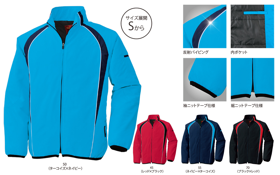 ビッグボーン (BIG BORN) WINTER WEAR (作業服) 8317/軽量防寒ジャケット ビッグボーン (BIG BORN) WINTER WEAR (作業服) 8317/軽量防寒ジャケット