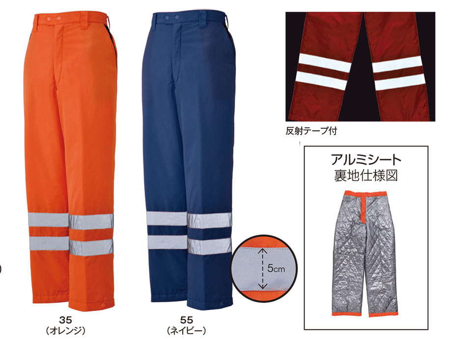 ビッグボーン (BIG BORN) 裏アルミ WEAR (作業服) 8372/パンツ ビッグボーン (BIG BORN) 裏アルミ WEAR (作業服) 8372/パンツ