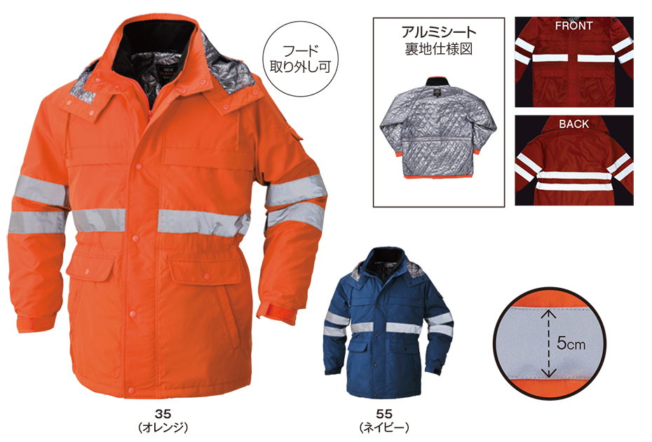 ビッグボーン (BIG BORN) 裏アルミ WEAR (作業服) 8375/コート ビッグボーン (BIG BORN) 裏アルミ WEAR (作業服) 8375/コート