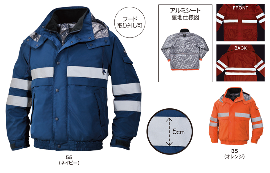 ビッグボーン (BIG BORN) 裏アルミ WEAR (作業服) 8376/ジャケット ビッグボーン (BIG BORN) 裏アルミ WEAR (作業服) 8376/ジャケット