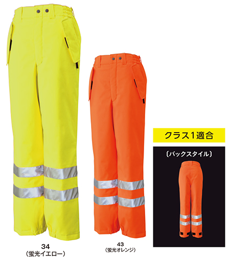 ビッグボーン (BIG BORN) 高視認性安全服 (作業服) 8572/パンツ ビッグボーン (BIG BORN) 高視認性安全服 (作業服) 8572/パンツ