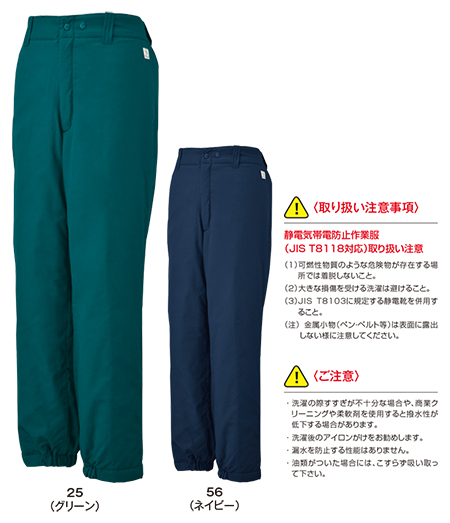 ビッグボーン (BIG BORN) WINTER WEAR (作業服) 8662/パンツ ビッグボーン (BIG BORN) WINTER WEAR (作業服) 8662/パンツ