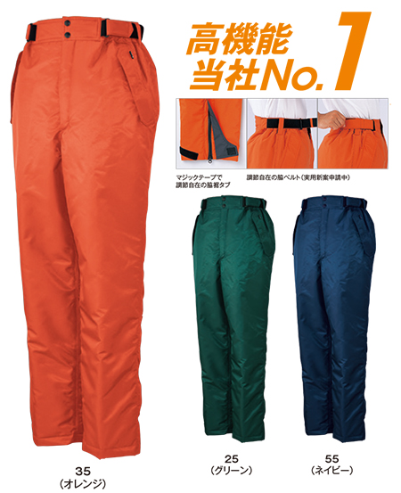 ビッグボーン (BIG BORN) WINTER WEAR (作業服) 8692/パンツ ビッグボーン (BIG BORN) WINTER WEAR (作業服) 8692/パンツ