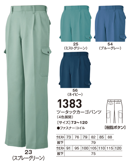 �r�b�O�{�[�� (BIG BORN) WORKING WEAR (��ƕ�)�@1383/�c�[�^�b�N�J�[�S�p���c