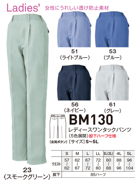 �r�b�O�{�[�� (BIG BORN) WORKING WEAR (��ƕ�)�@BM130/���f�B�[�X�����^�b�N�p���c