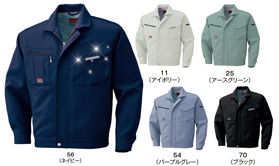 ビッグボーン (BIG BORN) WORKING WEAR (作業服) BM146/ジャケット ビッグボーン (BIG BORN) WORKING WEAR (作業服) BM146/ジャケット