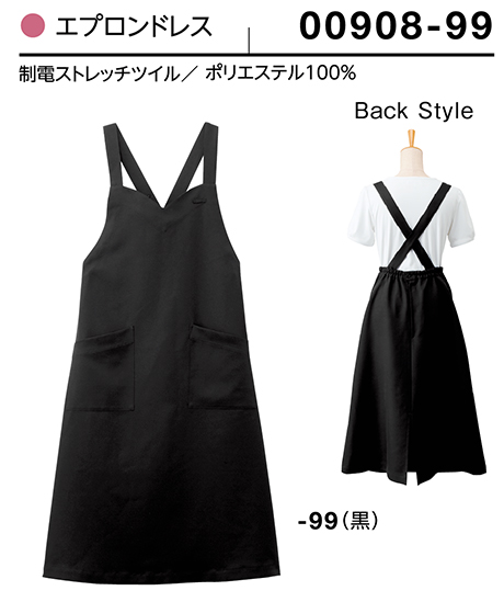 (株)ボストン商会 BON UNI(ボンユニ) B-SPAユニフォーム エプロンドレスシリーズ/00908 女性用 エプロンドレス (株)ボストン商会 BON UNI(ボンユニ) B-SPAユニフォーム エプロンドレスシリーズ/00908 女性用 エプロンドレス