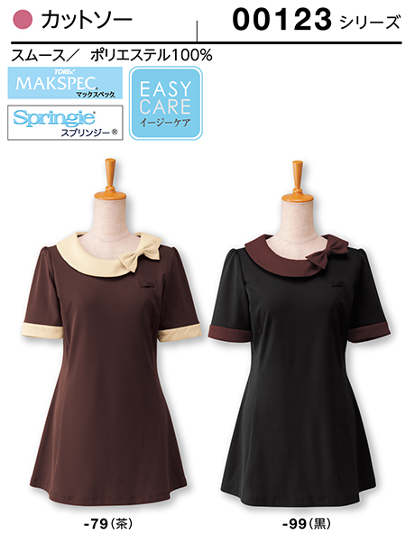 (株)ボストン商会 BON UNI(ボンユニ) B-SPAユニフォーム チュニック/00123 女性用 カットソー (株)ボストン商会 BON UNI(ボンユニ) B-SPAユニフォーム チュニック/00123 女性用 カットソー