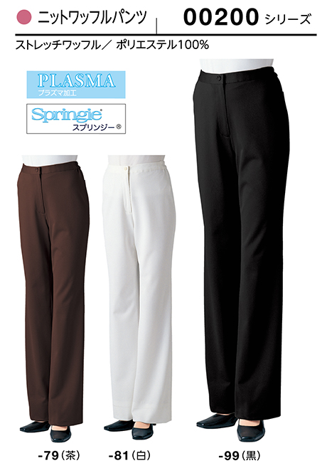 (株)ボストン商会 BON UNI(ボンユニ) B-SPAユニフォーム チュニック/00200 女性用 ニットワッフルパンツ (株)ボストン商会 BON UNI(ボンユニ) B-SPAユニフォーム チュニック/00200 女性用 ニットワッフルパンツ