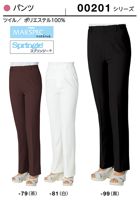 (株)ボストン商会 BON UNI(ボンユニ) B-SPAユニフォーム チュニック/00201 女性用 パンツ (株)ボストン商会 BON UNI(ボンユニ) B-SPAユニフォーム チュニック/00201 女性用 パンツ