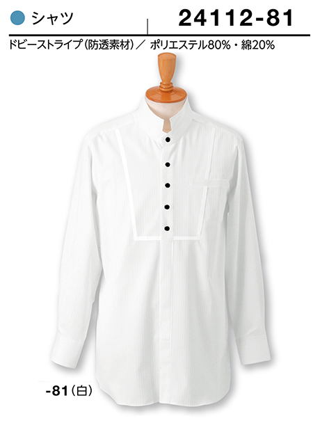 (��)�{�X�g������@BON UNI(�{�����j)�@�t�[�h&�V���b�v�@�V���c�V���[�Y/24112�@�j���p�@�V���c