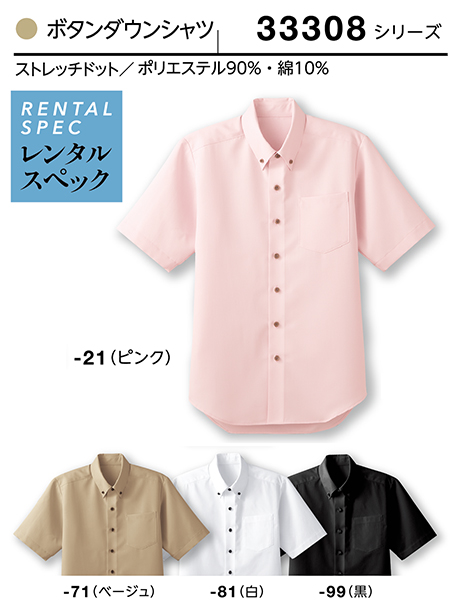 (��)�{�X�g������@BON UNI(�{�����j)�@�t�[�h&�V���b�v�@�����^���X�y�b�N�V���c�V���[�Y/33308�@���p�@�{�^���_�E���V���c