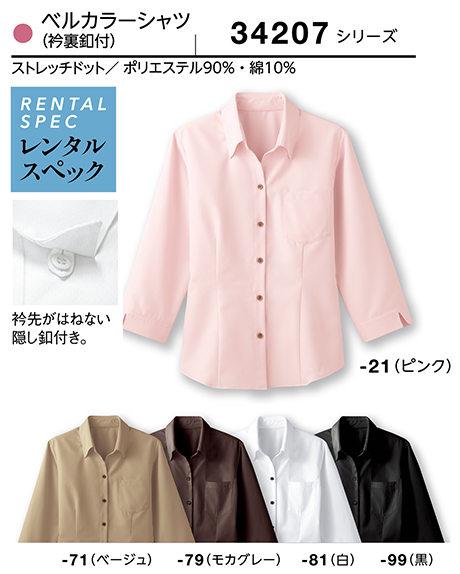 (��)�{�X�g������@BON UNI(�{�����j)�@�t�[�h&�V���b�v�@�����^���X�y�b�N�V���c�V���[�Y/34207�@�����p�@�x���J���[�V���c