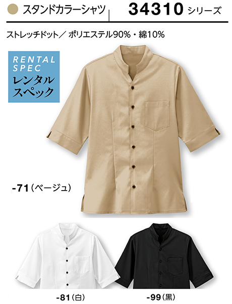 (��)�{�X�g������@BON UNI(�{�����j)�@�t�[�h&�V���b�v�@�����^���X�y�b�N�V���c�V���[�Y/34310�@���p�@�X�^���h�J���[�V���c