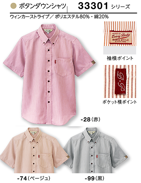 (��)�{�X�g������@BON UNI(�{�����j)�@�V���b�v�T�[�r�X1-2�@�E�C���J�[�X�g���C�v�V���[�Y/33301�@���p�@�{�^���_�E���V���c