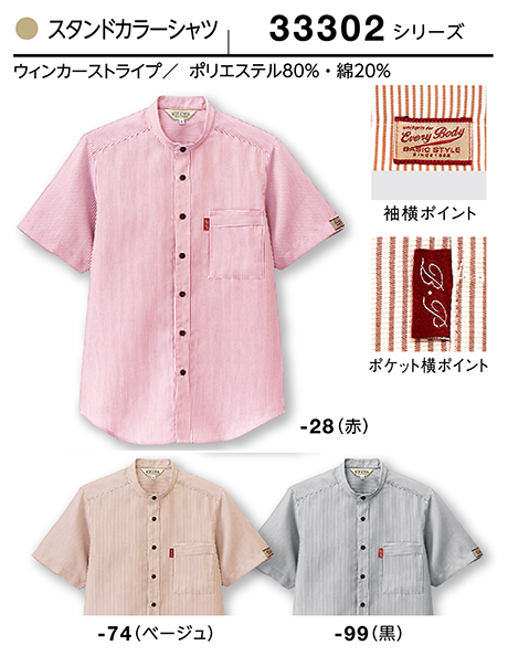 (��)�{�X�g������@BON UNI(�{�����j)�@�V���b�v�T�[�r�X1-2�@�E�C���J�[�X�g���C�v�V���[�Y/33302�@���p�@�X�^���h�J���[�V���c