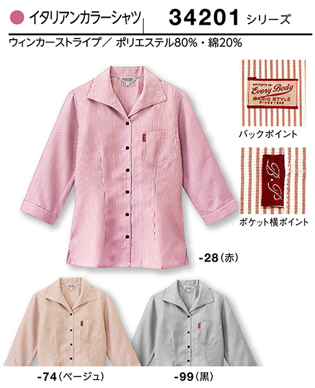 (��)�{�X�g������@BON UNI(�{�����j)�@�V���b�v�T�[�r�X1-2�@�E�C���J�[�X�g���C�v�V���[�Y/34201�@�����p�@�C�^���A���J���[�V���c