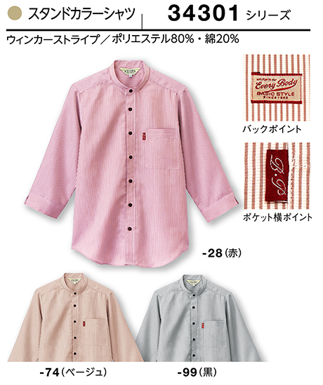 (��)�{�X�g������@BON UNI(�{�����j)�@�V���b�v�T�[�r�X1-2�@�E�C���J�[�X�g���C�v�V���[�Y/34301�@���p�@�X�^���h�J���[�V���c