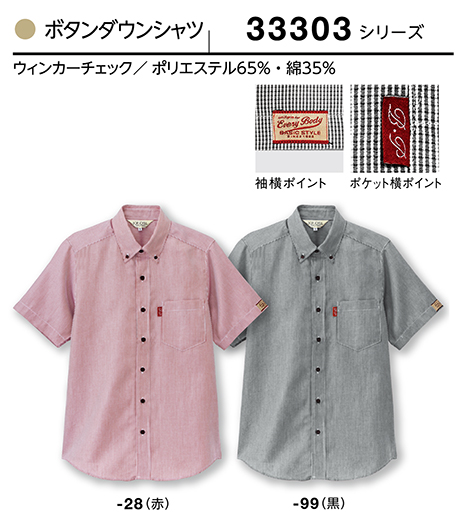 (��)�{�X�g������@BON UNI(�{�����j)�@�V���b�v�T�[�r�X1-3�@�E�C���J�[�`�F�b�N�V���[�Y/33303�@���p�@�{�^���_�E���V���c