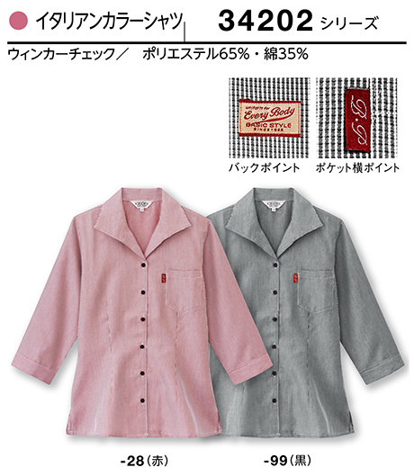 (��)�{�X�g������@BON UNI(�{�����j)�@�V���b�v�T�[�r�X1-3�@�E�C���J�[�`�F�b�N�V���[�Y/34202�@�����p�@�C�^���A���J���[�V���c