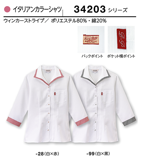 (��)�{�X�g������@BON UNI(�{�����j)�@�V���b�v�T�[�r�X1-4�@�J�b�g�\�[�V���[�Y/34203�@�����p�@�C�^���A���J���[�V���c