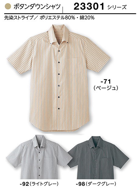 (��)�{�X�g������@BON UNI(�{�����j)�@�V���b�v�T�[�r�X�@�X�g���C�v�V���c�V���[�Y/23301�@���p�@�{�^���_�E���V���c