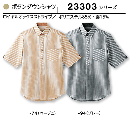 (��)�{�X�g������@BON UNI(�{�����j)�@�V���b�v�T�[�r�X�@�X�g���C�v�V���c�V���[�Y/23303�@���p�@�{�^���_�E���V���c