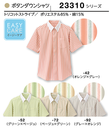 (��)�{�X�g������@BON UNI(�{�����j)�@�V���b�v�T�[�r�X�@�X�g���C�v�V���c�V���[�Y/23310�@���p�@�{�^���_�E���V���c