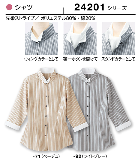 (��)�{�X�g������@BON UNI(�{�����j)�@�V���b�v�T�[�r�X�@�X�g���C�v�V���c�V���[�Y/24201�@�����p�@�V���c