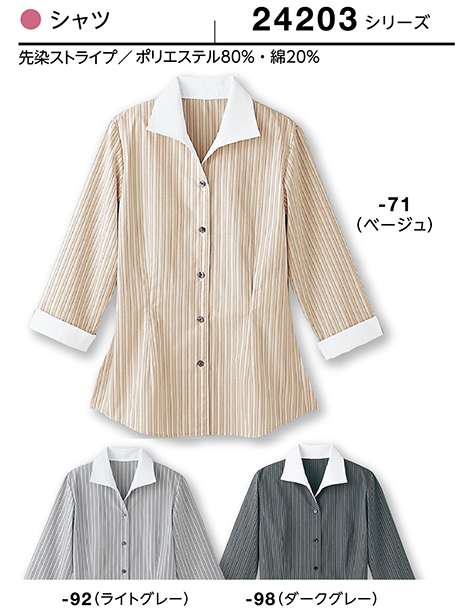 (��)�{�X�g������@BON UNI(�{�����j)�@�V���b�v�T�[�r�X�@�X�g���C�v�V���c�V���[�Y/24203�@�����p�@�V���c