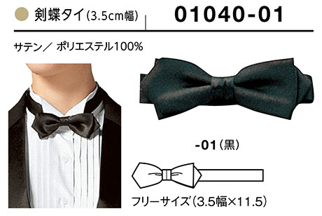 (��)�{�X�g������@BON UNI(�{�����j)�@���j�t�H�[���@�A�N�Z�T���[/01040�@�����^�C