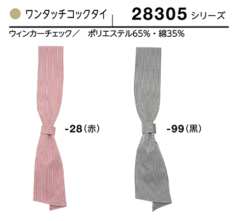 (��)�{�X�g������@BON UNI(�{�����j)�@���j�t�H�[���@�A�N�Z�T���[/28305�@���p�@�����^�b�`�R�b�N�^�C