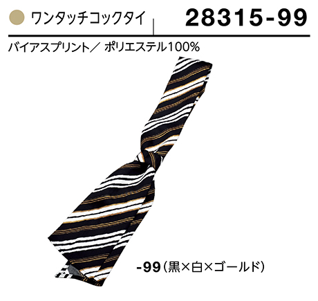 (��)�{�X�g������@BON UNI(�{�����j)�@���j�t�H�[���@�A�N�Z�T���[/28315�@���p�@�����^�b�`�R�b�N�^�C