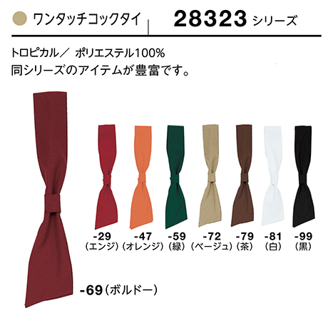 (��)�{�X�g������@BON UNI(�{�����j)�@���j�t�H�[���@�A�N�Z�T���[/28323�V���[�Y�@���p�@�����^�b�`�R�b�N�^�C