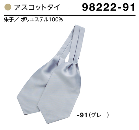 (��)�{�X�g������@BON UNI(�{�����j)�@���j�t�H�[���@�A�N�Z�T���[/98222�@���p�@�A�X�R�b�g�^�C