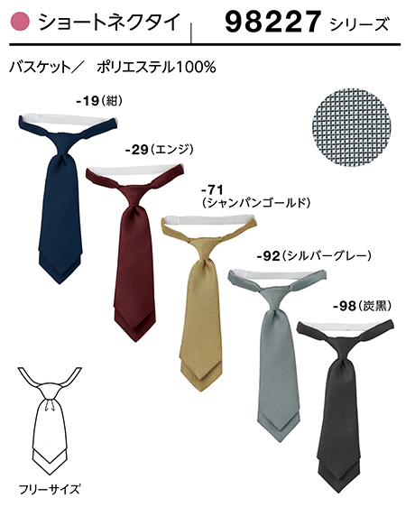 (��)�{�X�g������@BON UNI(�{�����j)�@���j�t�H�[���@�A�N�Z�T���[/98227�V���[�Y�@�����p�@�V���[�g�l�N�^�C