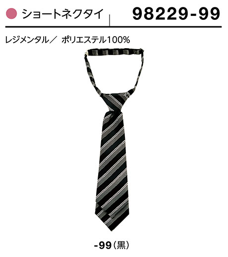 (��)�{�X�g������@BON UNI(�{�����j)�@���j�t�H�[���@�A�N�Z�T���[/98229-99�@�����p�V���[�g�l�N�^�C