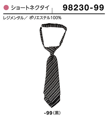 (��)�{�X�g������@BON UNI(�{�����j)�@���j�t�H�[���@�A�N�Z�T���[/98230-99�@�����p�V���[�g�l�N�^�C