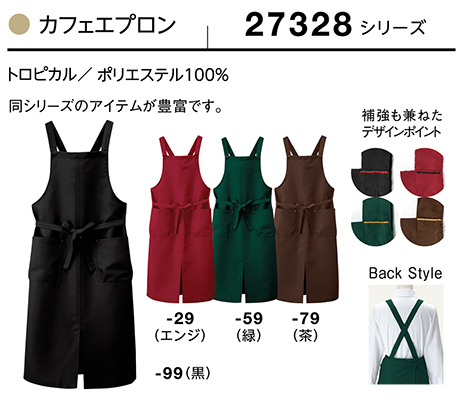 (��)�{�X�g������@BON UNI(�{�����j)�@���j�t�H�[���@�����ăG�v����/27328�V���[�Y�@���p�@�J�t�F�G�v����