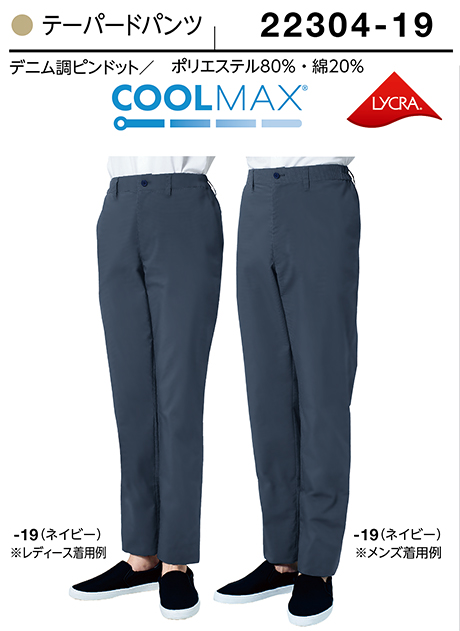 (��)�{�X�g������@BON UNI(�{�����j)�@���j�t�H�[���@�{�g���X/22304�@���p�@�e�[�p�[�h�p���c