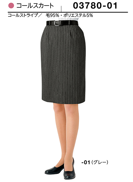 (株)ボストン商会 BON UNI(ボンユニ) ユニフォーム ボトムス/03780 女性用 コールスカート (株)ボストン商会 BON UNI(ボンユニ) ユニフォーム ボトムス/03780 女性用 コールスカート
