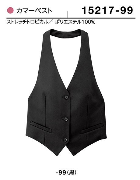 (株)ボストン商会 BON UNI(ボンユニ) ユニフォーム ジャケット.ベスト/15217 女性用 カマーベスト (株)ボストン商会 BON UNI(ボンユニ) ユニフォーム ジャケット.ベスト/15217 女性用 カマーベスト