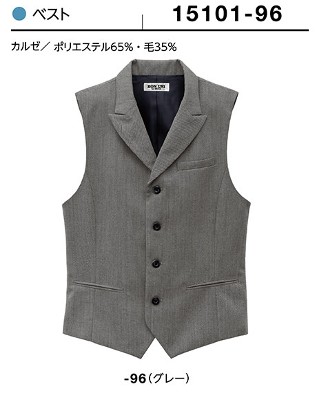 (株)ボストン商会 BON UNI(ボンユニ) ユニフォーム ジャケット.ベスト/15101 男性用 ベスト (株)ボストン商会 BON UNI(ボンユニ) ユニフォーム ジャケット.ベスト/15101 男性用 ベスト