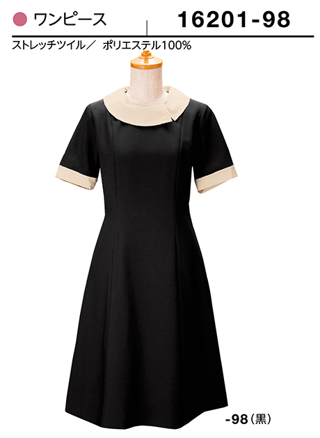 (株)ボストン商会 BON UNI(ボンユニ) ユニフォーム ワンピース/16201 女性用 ワンピース (株)ボストン商会 BON UNI(ボンユニ) ユニフォーム ワンピース/16201 女性用 ワンピース