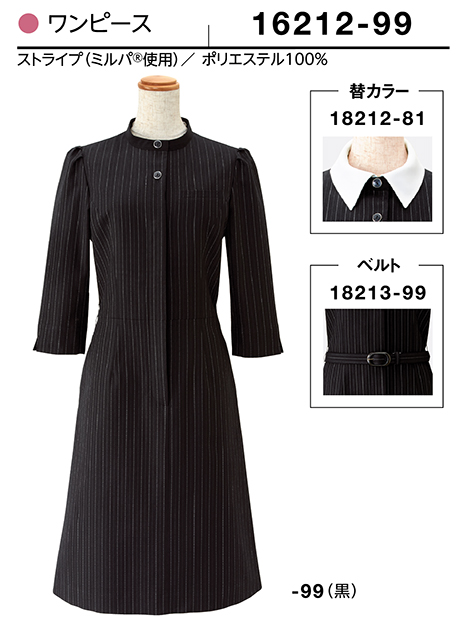 (株)ボストン商会 BON UNI(ボンユニ) ユニフォーム ワンピース/16212 女性用 ワンピース (株)ボストン商会 BON UNI(ボンユニ) ユニフォーム ワンピース/16212 女性用 ワンピース